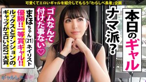 スレンダーで美人なギャルの倉木しおりを紹介してもらい中出しSEX